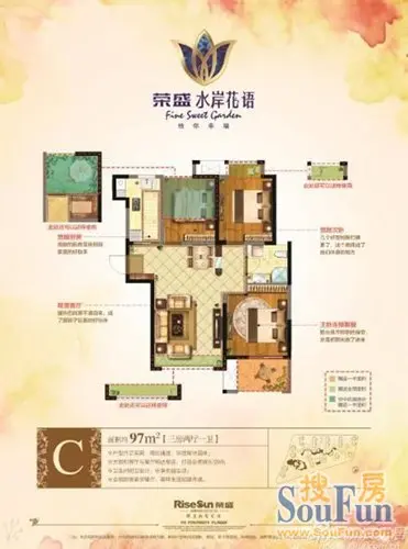 荣盛水岸花语c户型