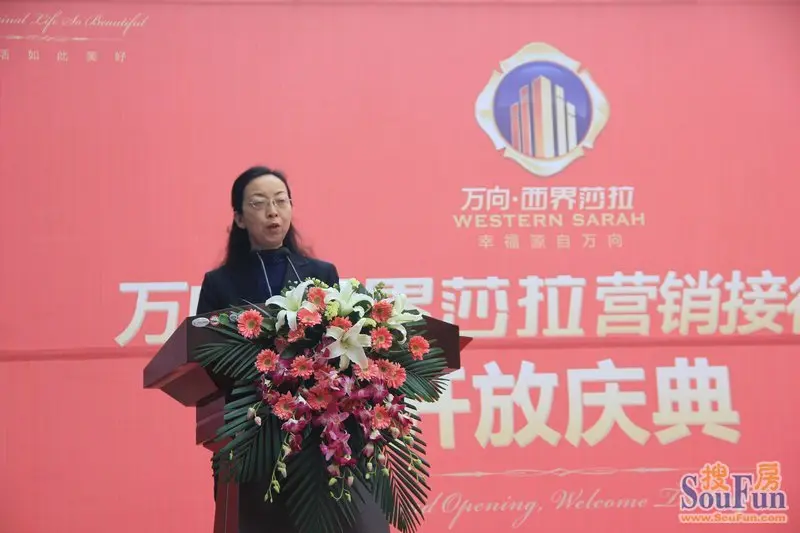万向·西界莎拉3月9日营销中心华丽亮相 会员火热招募