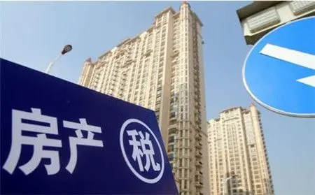 房地产税法正在起草中条件成熟时提请审议