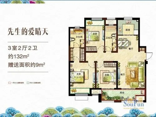 新城香溢澜桥133㎡户型分析 50席钜惠优先抢