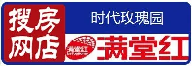 时代玫瑰园网店