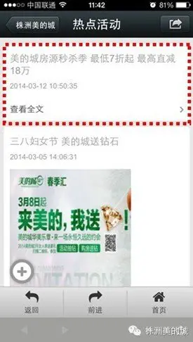 美的城房源秒杀季,微信报名,周日抽取现金大奖