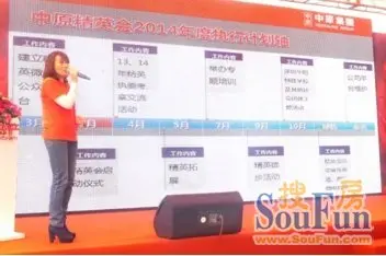 2014深圳中原精英会