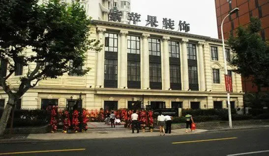 号外!号外!上海紫苹果装饰荣耀登陆苏城-家居快