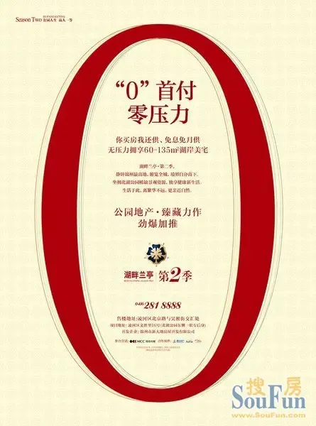 湖畔兰亭荣域 0首付 零压力_房产资讯-锦州搜