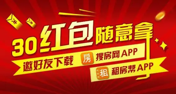 经纪人推荐购房者下载房天下APP