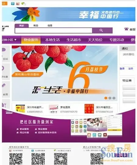 房地产没法玩了 开发商争夺最后 一块肥肉