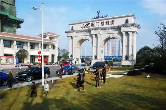 荆门碧桂园暖春新品上市 奏响春季最强音