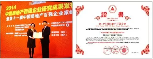 天房集团:创新,变革,责任,荣誉