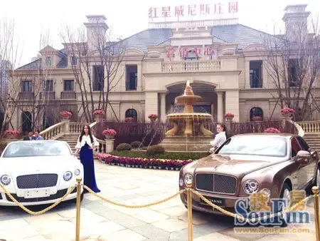 红星·威尼斯庄园携手宾利 共演奢华盛宴