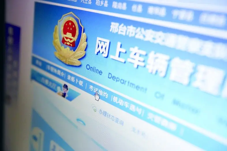 我省将实现驾考 网上预约 考生足不出户预约考试