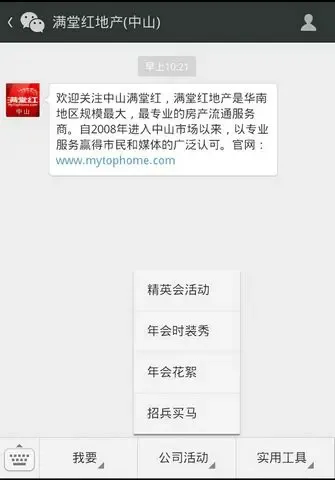 中山满堂红微信公众账号成功通过验证-中山二