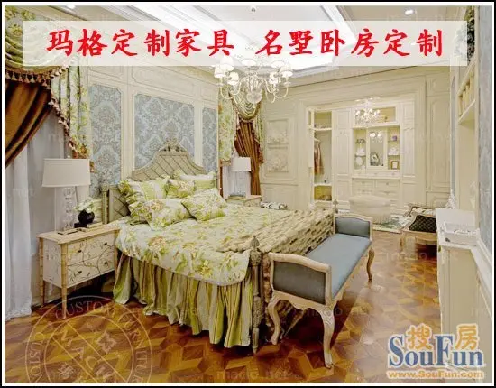 玛格定制家具 名墅卧房定制