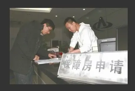 收入证明_保障房取消收入