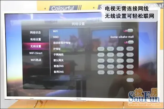 海尔电视 a7000 连接_海尔电视怎么连接无线网络_海尔电视怎么连接手机