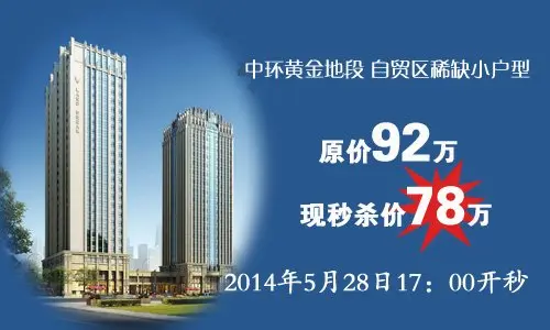 禹洲蓝爵特价房低至85折