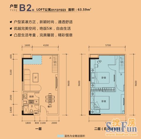 阳光未来城loft公寓户型图(来源:搜房网)