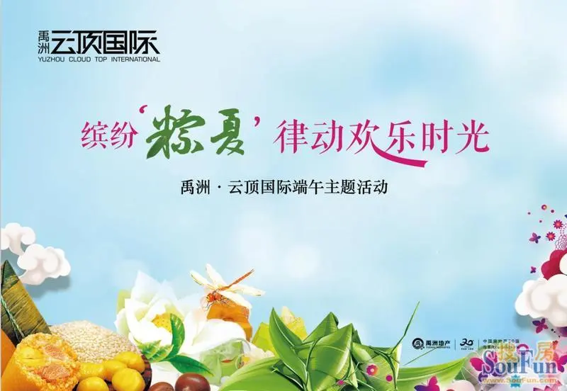 {6月活动主题大全}.