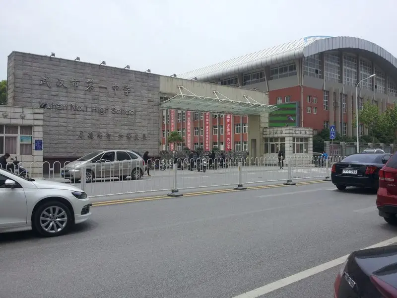 武汉市一中