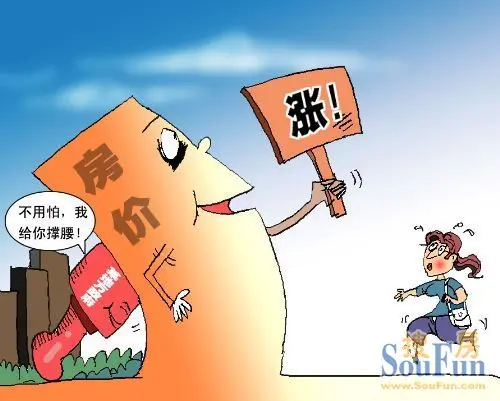 2014房价暴跌纯属做梦 解密必将上涨的十大铁证