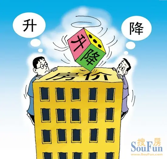 2014房价暴跌纯属做梦 解密必将上涨的十大铁证