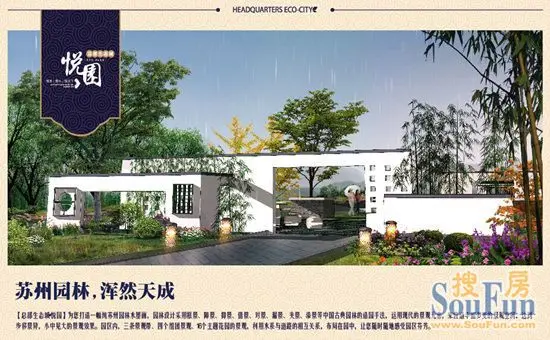 总部生态城·悦园盘锦首家双层别墅惊叹问世