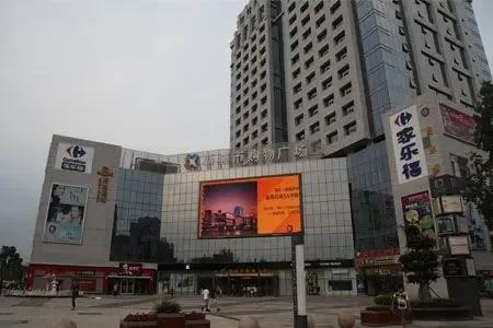 和信新城市购物广场 助北城经济发展_房产资讯-成都搜房网