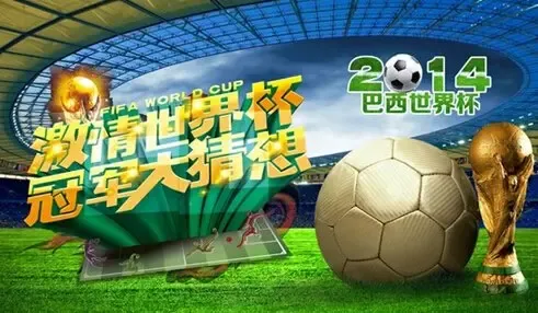 荆门碧桂园世界杯微信有奖竞猜热浪来袭