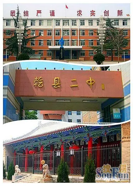 高考结束马上中考 快来看咸阳高中排行榜-楼市