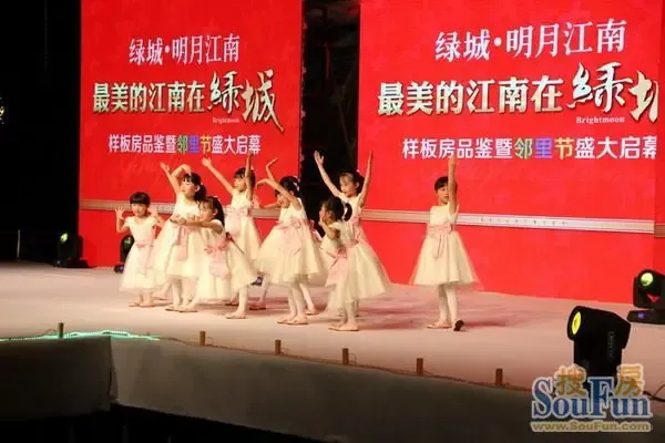 省一级标配公办幼儿园正式入驻绿城明月江南_房产资讯-杭州搜房网