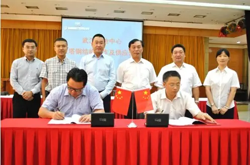 武汉绿地中心钢结构制作及供应签约仪式成功举行