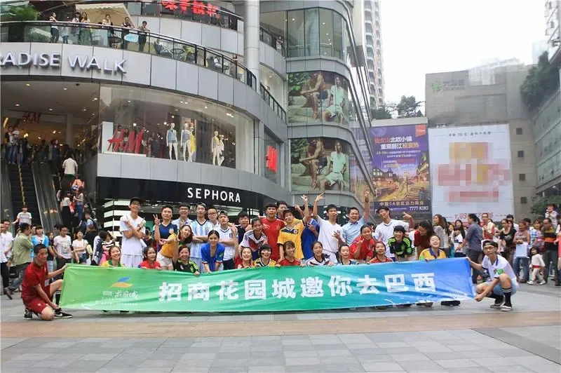 观音桥现世界杯主题快闪 激情热舞引众人围观