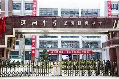 咫尺深中名校 万科翰邻城执掌大未来_房产资讯-深圳搜房网