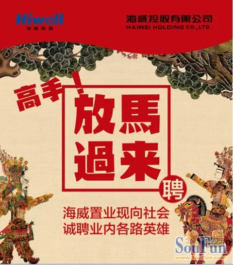 德威招聘_正式启动 苏州这所学校面向全国招生,今年有变化(3)