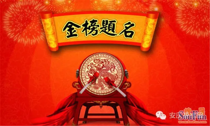 【喜报】名校安庆二中,2014高考大捷