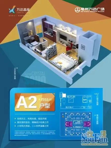 万达SOHO 6.27盛大开盘 周末决战拉斯维加斯