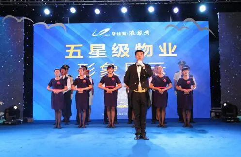 五星臻品耀世启幕 碧桂园浪琴湾产品发布会6.