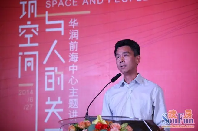 华润前海中心总经理韩跃伟在沙龙开始前致辞
