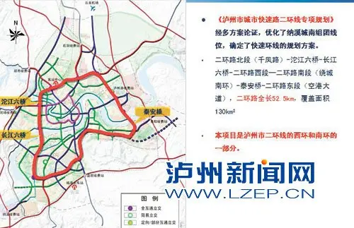 泸州将建二环路串联起主城三区 预留轨道交通线