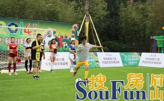 “香颂杯”5人足球赛香艳开场 同期争霸“世界杯”-香颂城业主论坛-眉山搜房网