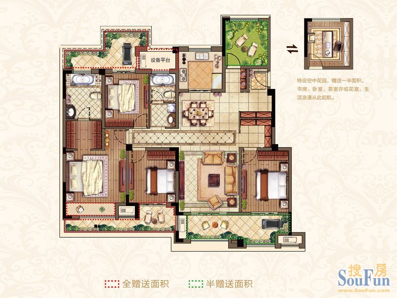 路劲城花园洋房 特价仅7000元/平