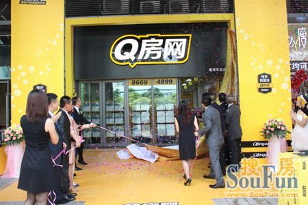 Q房网O2O模式引爆华南 五城加盟店齐开业！