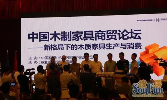 第15届成都国际家具展 中国木制品成都峰会 高清图片