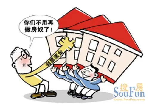 提前还房贷未必划算 这样还贷让房奴少奋斗十年!