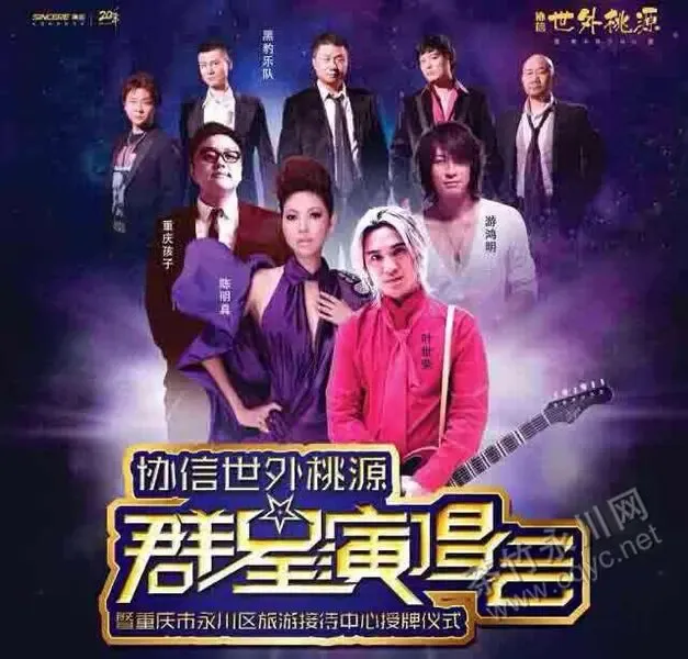 [永川协信中心] 世外桃源唱响永川协信_房产