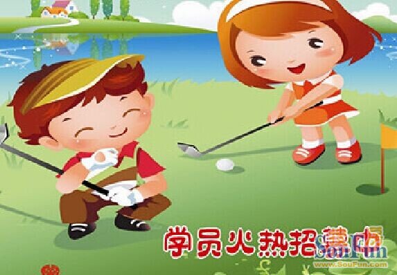 赵庄圣境天缘青少年暑假高尔夫培训班火热招生