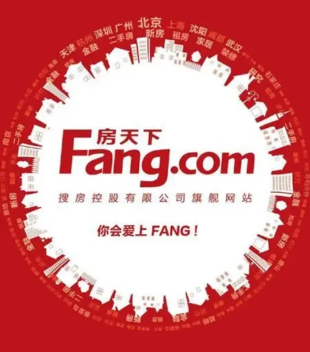 新域名:fang.com