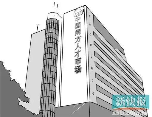 南方人才市场将搬往国际金融城