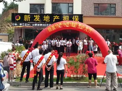 新发地产担保净月二店中信城店盛大开业-长春房天下