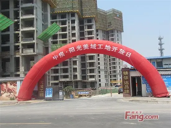 美域姐 中房阳光美域工地看房记